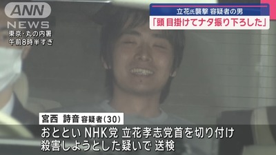 【立花氏襲撃】杉並区の無職・宮西容疑者の自宅がコチラ　送検で再びカメラ前に姿を表すも「この笑みである」