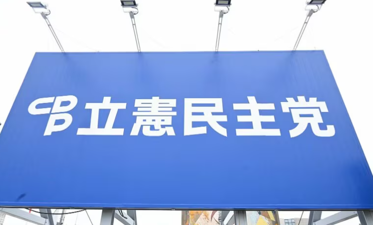 【悲報】立憲、雇用・賃上げの政策取りまとめ「みんな正社員にします!!」また適当なこと言ってる(´・_・`) 【悲報】立憲、雇用・賃上げの政策取りまとめ「みんな正社員にします!!」また適当なこと言ってる(´・_・`)