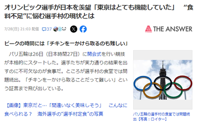 【速報】オリンピック選手たち「すまんがもう東京の神運営に戻してくれ；；」