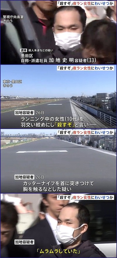【極悪非道】強姦容疑で6年服役後に出所した加地史明(33)、15歳女の子に即再犯「これまでの経験を踏まえ更に悪質に」裁判官が求刑以上の判決