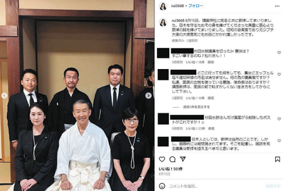 【比較画像】松川るい議員が投稿した靖国参拝集合写真から特定議員を消しゴムマジックで削除、消された議員が判明「杉田水脈衆院議員、田畑裕明衆院議員」