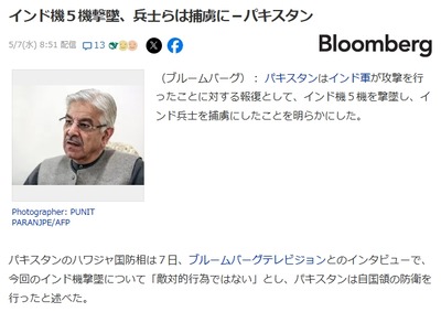 【速報】パキスタン、インド戦闘機5機撃墜してインド兵士を捕虜にした模様 全面戦争になる可能性 【速報】パキスタン、インド戦闘機5機撃墜してインド兵士を捕虜にした模様 全面戦争になる可能性