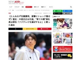 とんねるず石橋貴明､盟友の港社長や親交の深い中居正広の引退について凸取材され「イメージとはかけ離れた憔悴した様子」