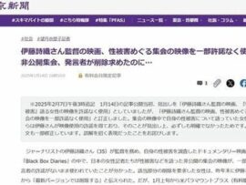 【最高の展開】伊藤詩織さん、望月衣塑子記者を提訴　承諾とっていたのに無許可だと東京新聞で記事を書いた模様