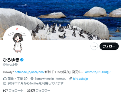 ひろゆき「わけの分からないことを言って夫婦別姓に反対している人たちがいる」 ひろゆき「わけの分からないことを言って夫婦別姓に反対している人たちがいる」