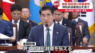 【緊急】日本逃亡計画で話題となった金龍顕国防相を韓国特別捜査本部が「不逮捕特権貫通の内乱罪」で緊急逮捕