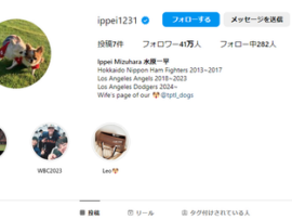 【速報】大谷翔平が水原一平通訳のインスタフォロー解除 5ch考察「この説が1番マズイが濃厚」