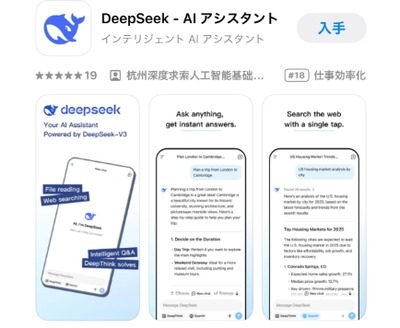 米OpenAIに匹敵する話題の中華LLM「DeepSeek R1」完全な中華仕様でした、天安門事件の質問に答えられずｗｗｗｗ