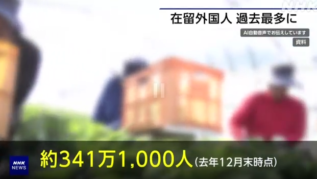 【速報】日本に住む外国人、過去最高341万人で前年度より33万人増加・・・ヤバイぞ