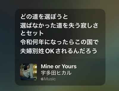 【悲報】宇多田ヒカル、晩年パヨ化 新曲の歌詞に政治的メッセージ入れ始める『令和何年になったらこの国で夫婦別姓OKされるんだろう』 【悲報】宇多田ヒカル、晩年パヨ化 新曲の歌詞に政治的メッセージ入れ始める『令和何年になったらこの国で夫婦別姓OKされるんだろう』