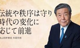 【速報】自民党の森山幹事長、中国訪問時の成果報告「パンダの貸与を前向きに検討していただいているという感触が得られた」