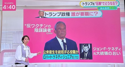 日本のテレビ「トランプ政権に反ワク陰謀論者！」　立憲民主党の反ワク陰謀論者は訴訟にまで突入なのにスルー