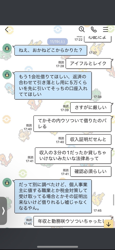 刺殺犯「アイフルとレイクから嘘ついてお金借りてきたよ！」最上氏「じゃ次はプロミスで」→ｸﾞｻｯｸﾞｻｯ