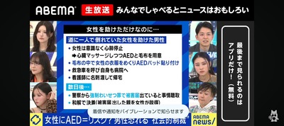 【速報】道に倒れてた女性をAEDで救急救命した男性、強制わいせつ罪で被害届😨